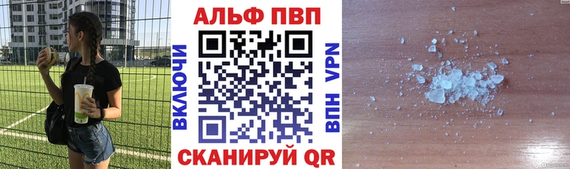 Alfa_PVP СК  Купить закладки  Кировград 