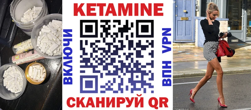 КЕТАМИН VHQ  Купить закладки  Кировград 