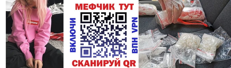 МЕФ VHQ  Купить  Кировград 
