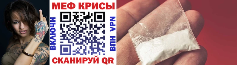 Меф кристаллы Кировград