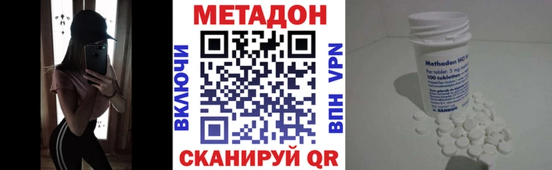 Метадон VHQ  Купить закладки  Кировград 
